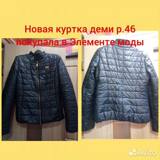 Куртка женская