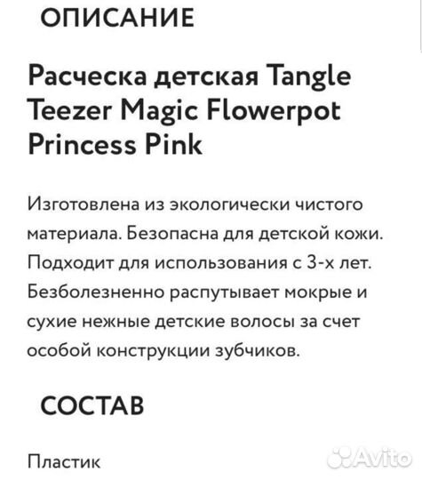 Tangle teezer оригинал,новая в упаковке