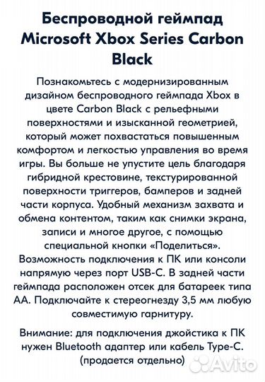 Геймпад для xbox series carbon black
