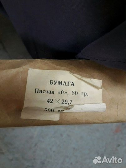 Старая писчая бумага и копирка