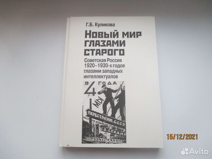 Книги про СССР