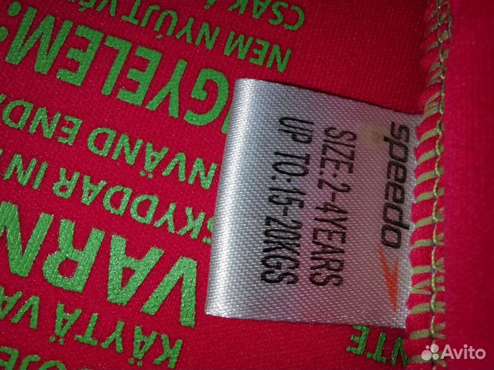 Круг Swimtrainer, Жилет speedo, ласты