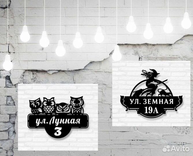 Указатель с адресом на дом