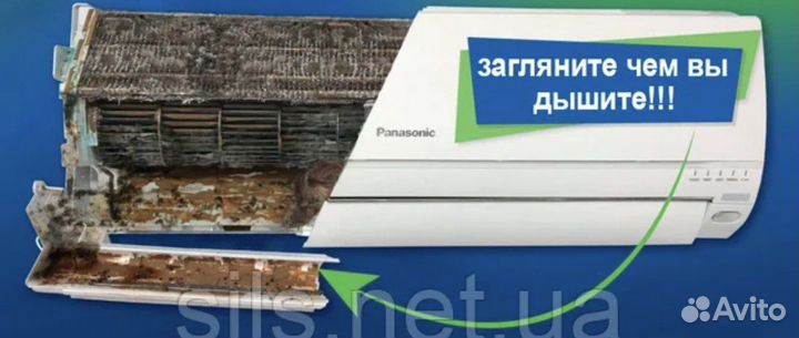 Мойка кондиционеров