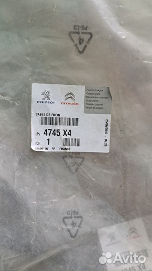 Трос ручного стояночного тормоза Pegeuot 407