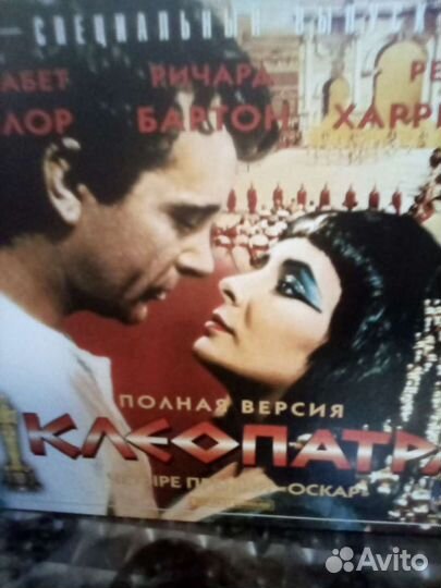 Клеопатра. Редкое издание на2-х видеокассетах