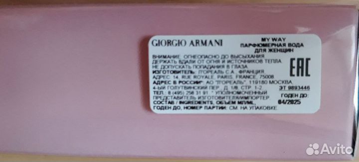 Оригинал Giorgio Armani My Way Eau de Parfum 15мл