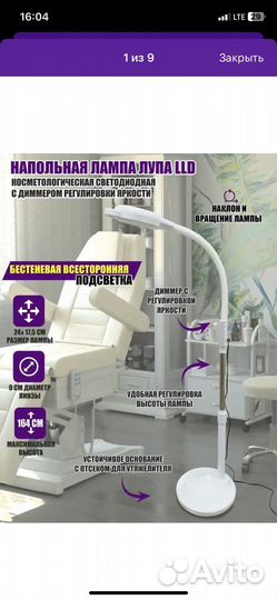 Мебель для наращивания ресниц