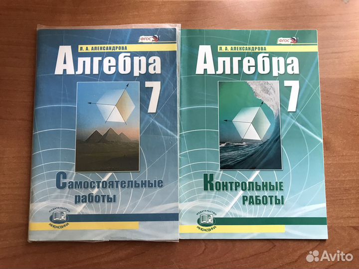 Самостояельные и контрольные работы по алгебре 7 к