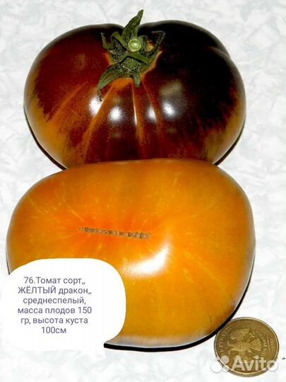 Семена жёлтых сортов помидор
