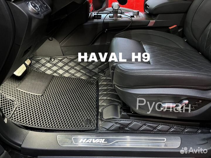 3D коврики из экокожи с бортами Haval H9