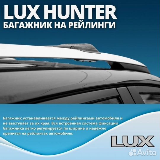 Черный багажник на крышу LUX hunter i20 II Active