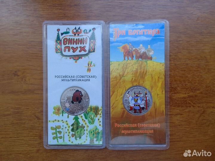 Монеты серии мультипликация, цвет. и простые