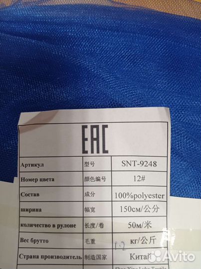 Ткань сетка для свадьбы и фотосессии