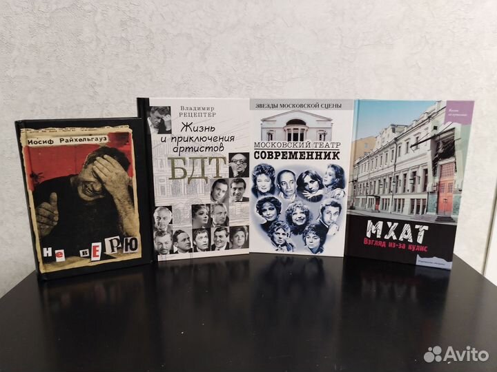 Книги о театре