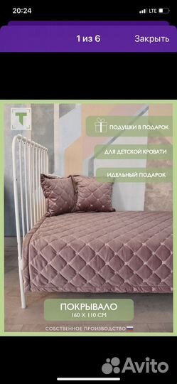 Плед детский