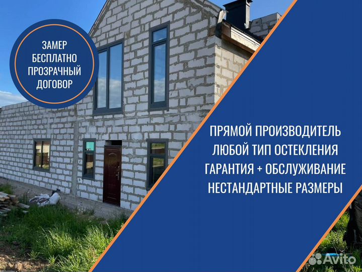 Остекление террасы дома, веранды