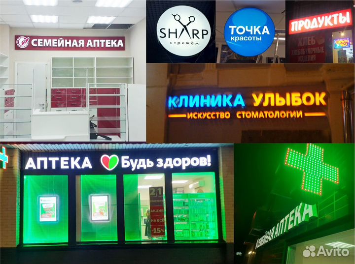 Объемные световые буквы и вывески