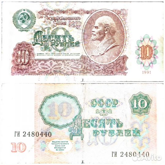 Банкноты 1961,1991,1992,1993
