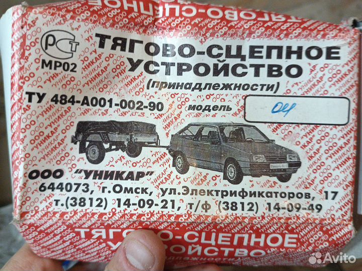 Фаркоп на ваз