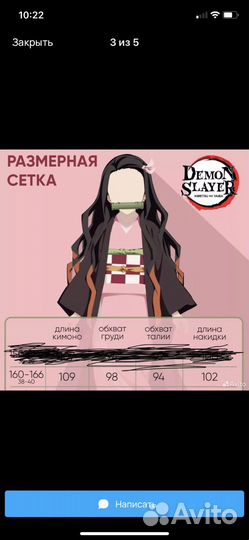 Косплев на Незуко из 