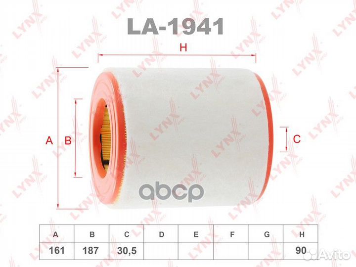 Фильтр воздушный LA1941 lynxauto