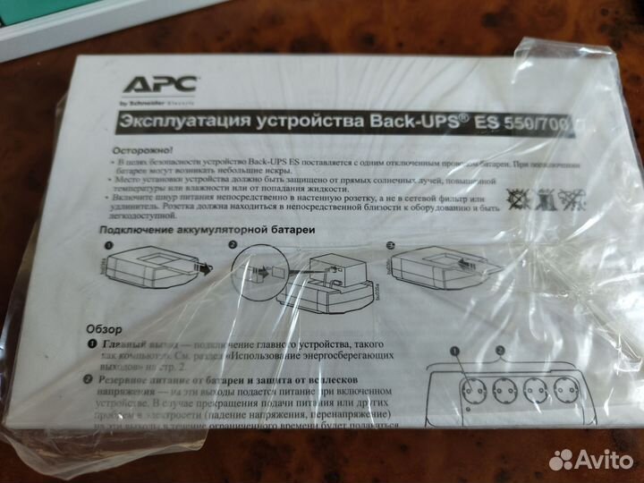 Кабель для APC back-ups es 700