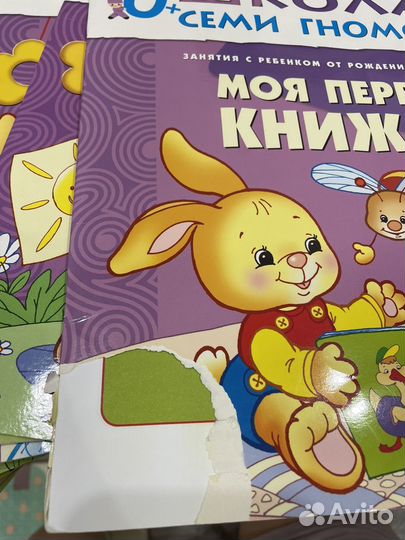 Школа семи гномов 0 12 книг