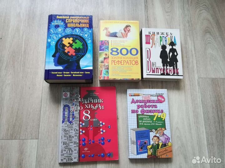 Книги для школьника студента