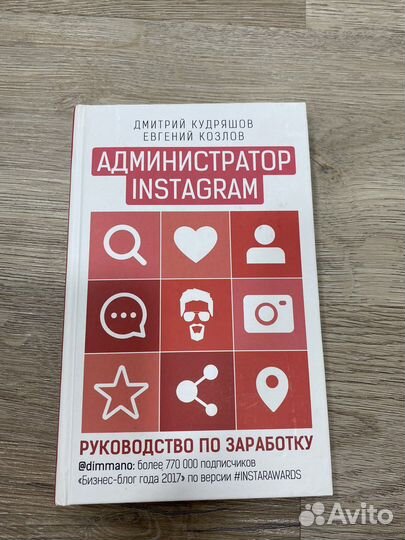 Книга Администратор