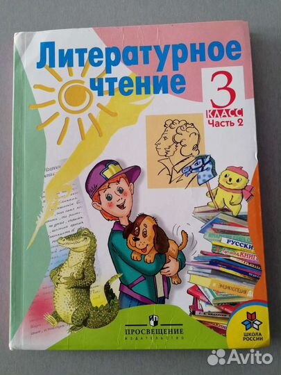 Школьные учебники, рабочие тетради