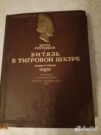 Книги для взрослых. Коллекционные издания
