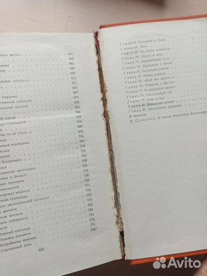 Книги детские и подростковые