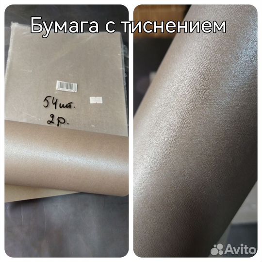 Бумага для творчества с тиснением