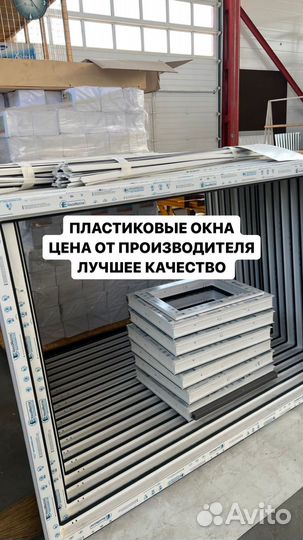 Пластиковые окна Обнинск арт632