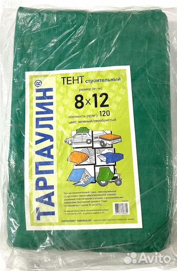 Тент тарпаулин, баннер, укрывной материал, полог