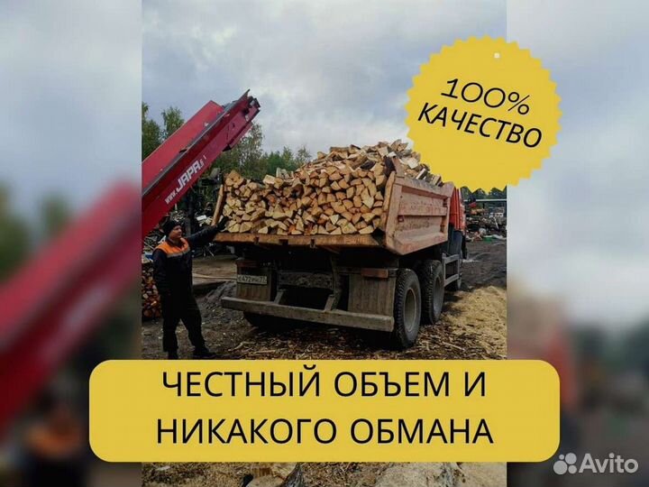 Дрова от производителя