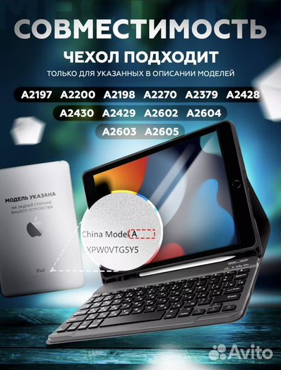 Чехол с клавиатурой на iPad
