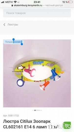 Люстра потолочная