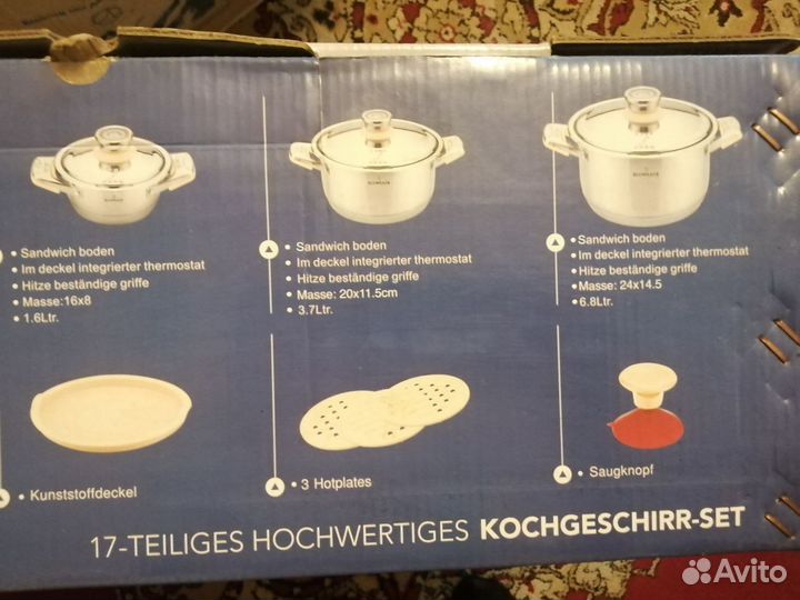 Набор посуды Blumhaus