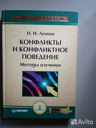 Книги по психологии, клинической психологии