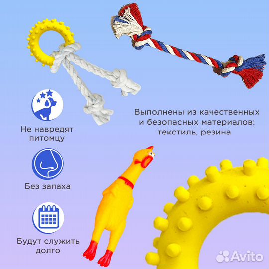 Набор игрушек для собак