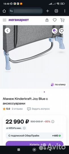 Манеж кровать kinderkraft