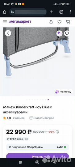 Манеж кровать kinderkraft