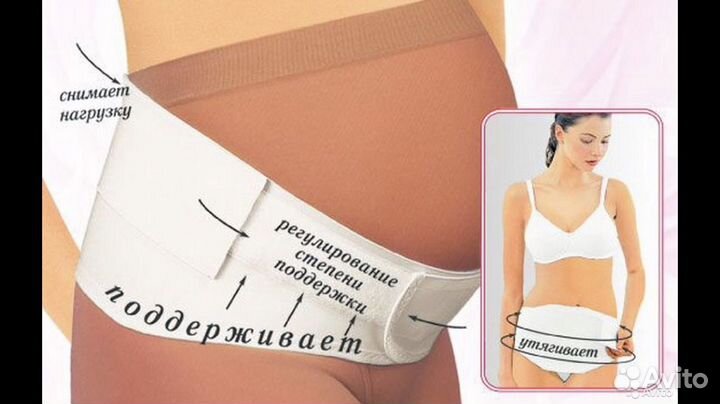 Бандаж до- и послеродовый