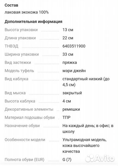 Новые Модные туфли