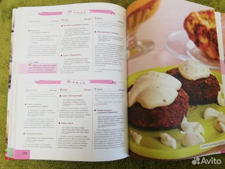 Книга Домашнее меню современной хозяйки Кулинария