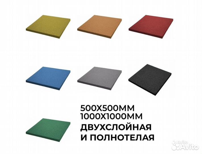 Плитка из резиновой крошки