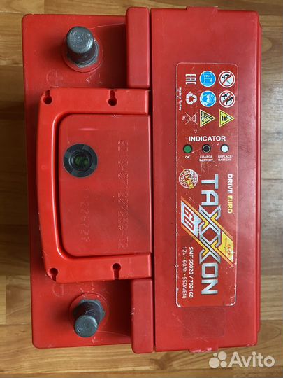 Аккумулятор