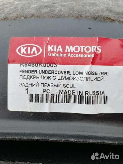 Локеры (защита арок)